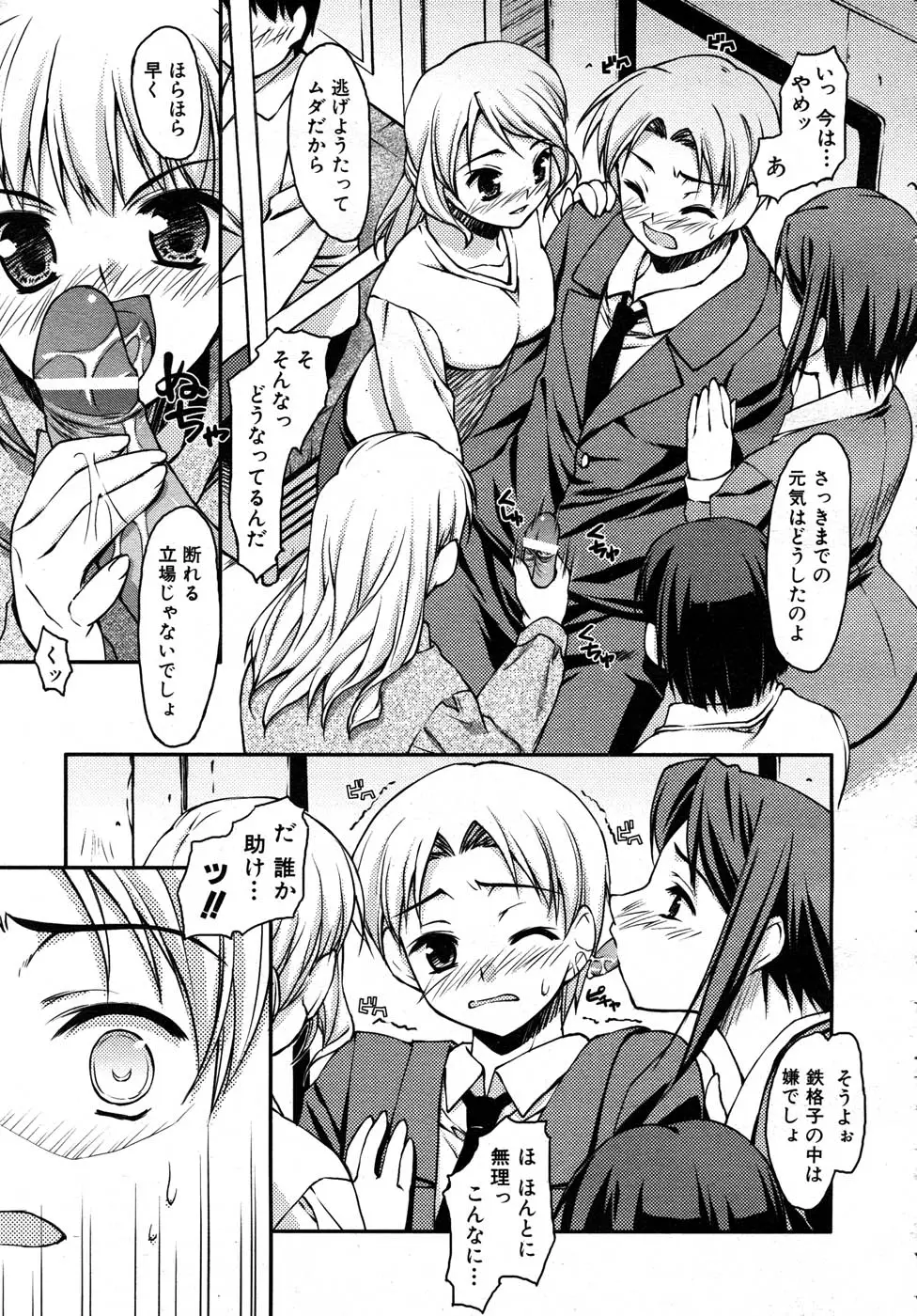 Page 210