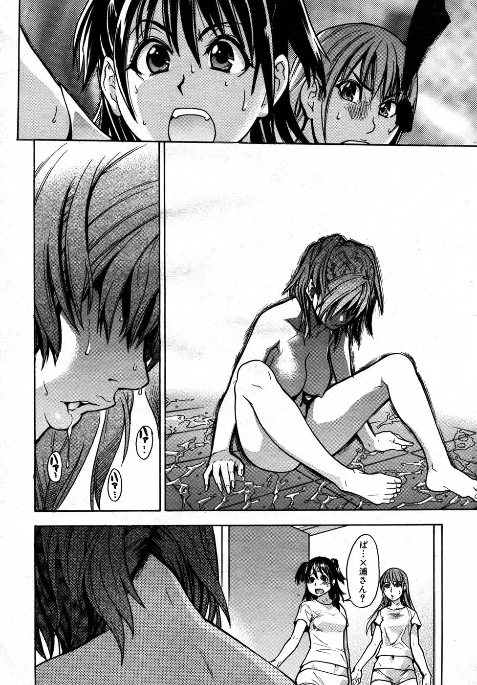 Page 253