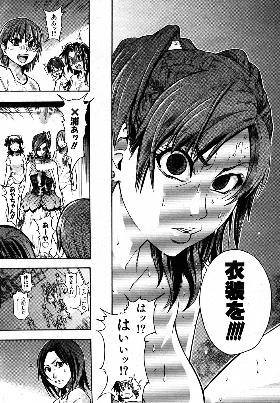 Page 254