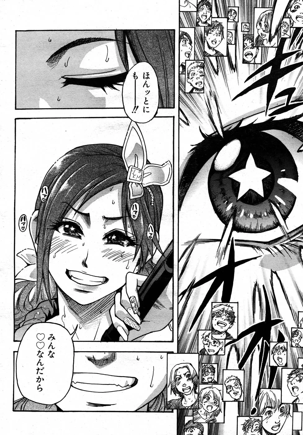 Page 261