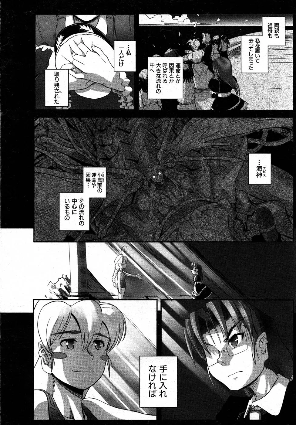Page 267