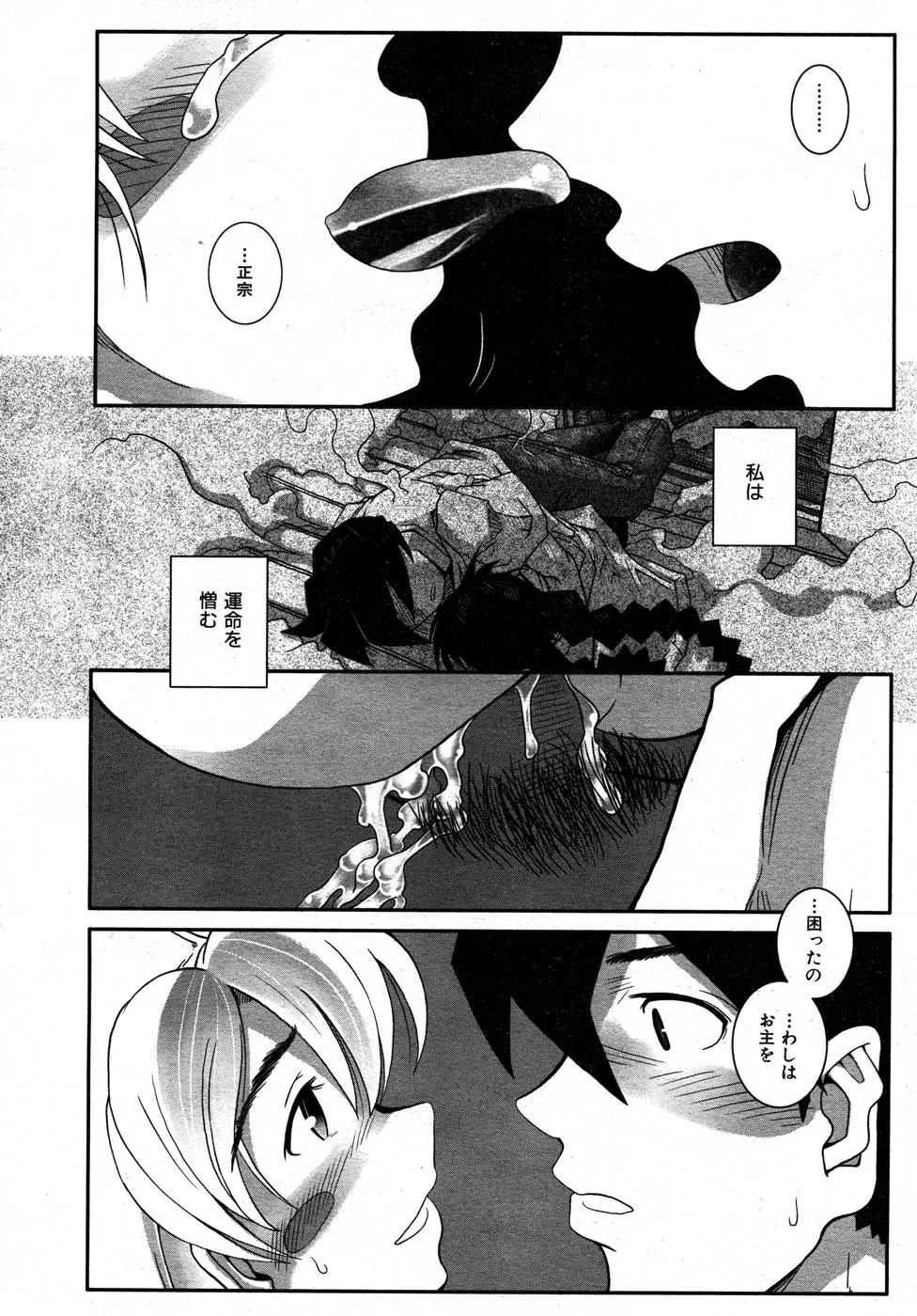 Page 285