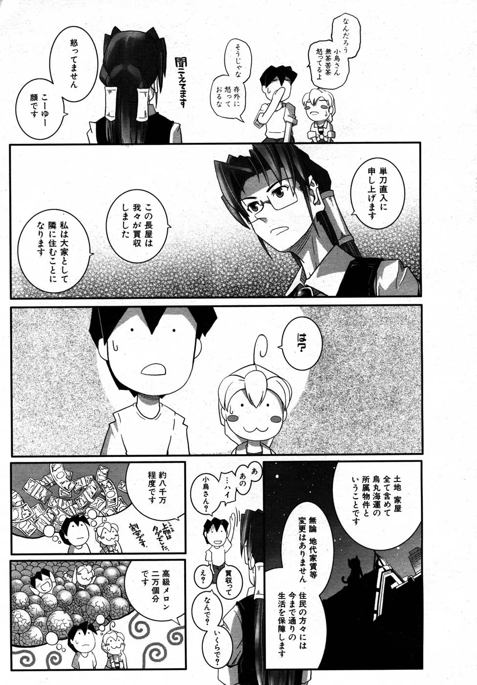 Page 288
