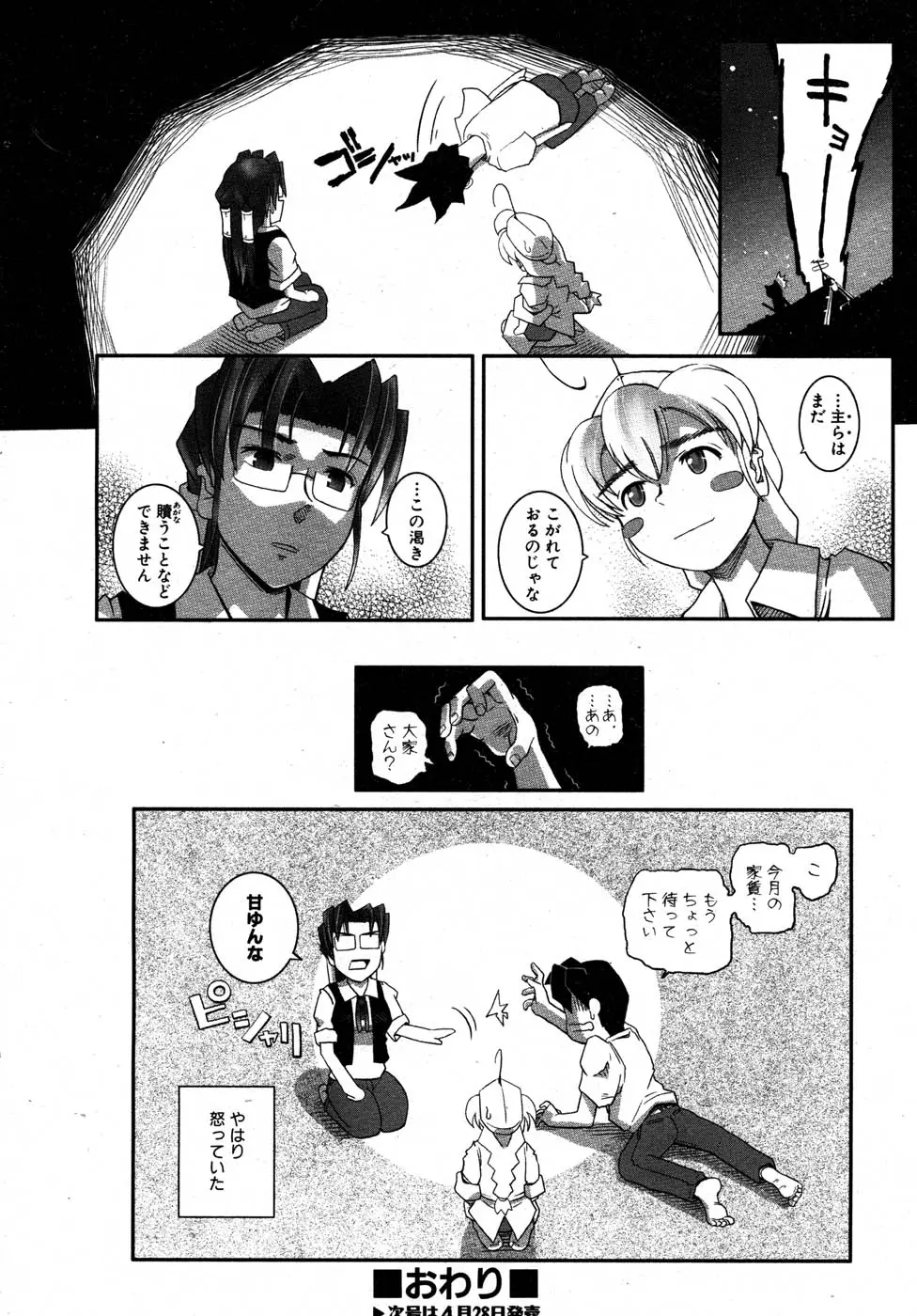 Page 289