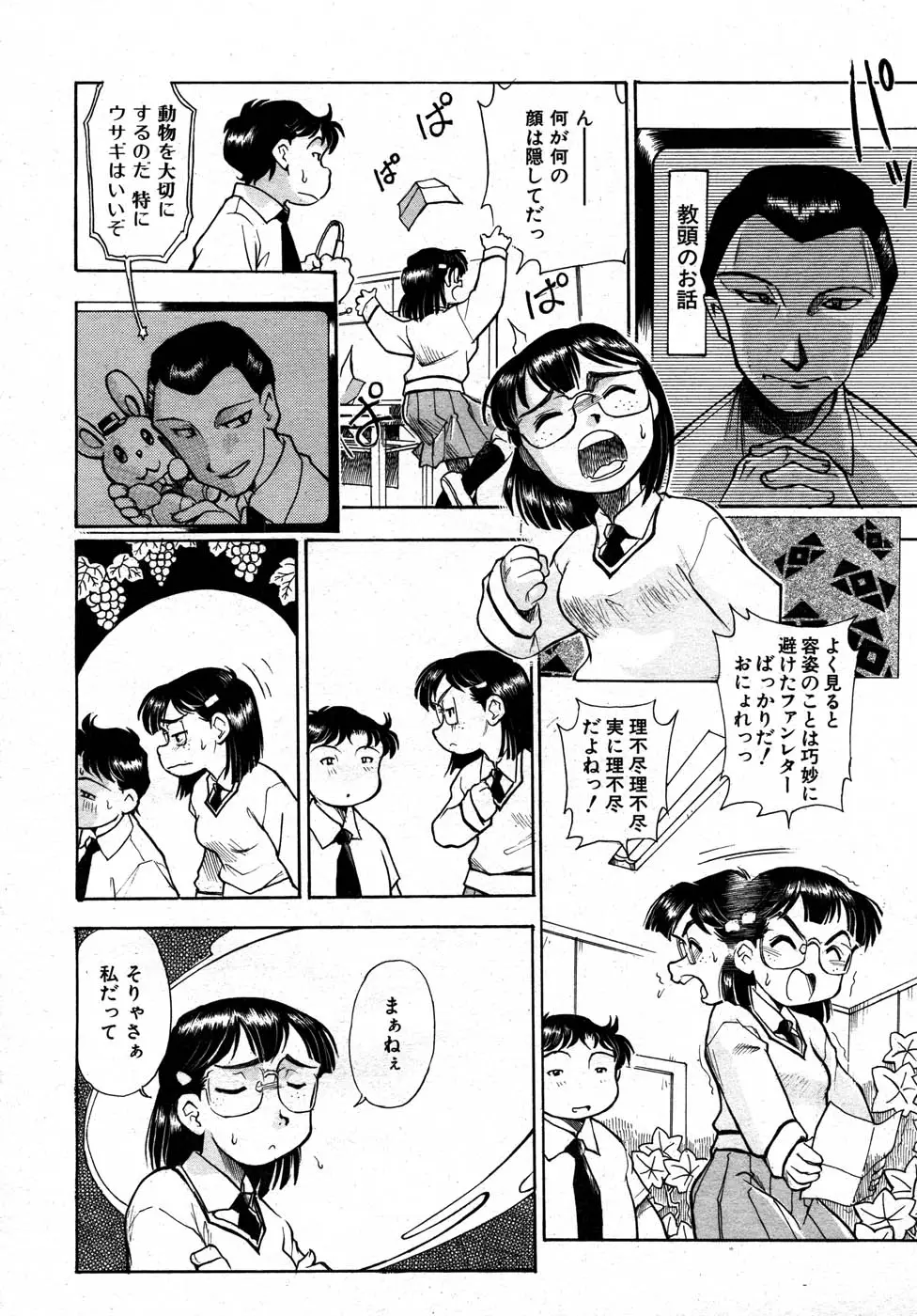 Page 295
