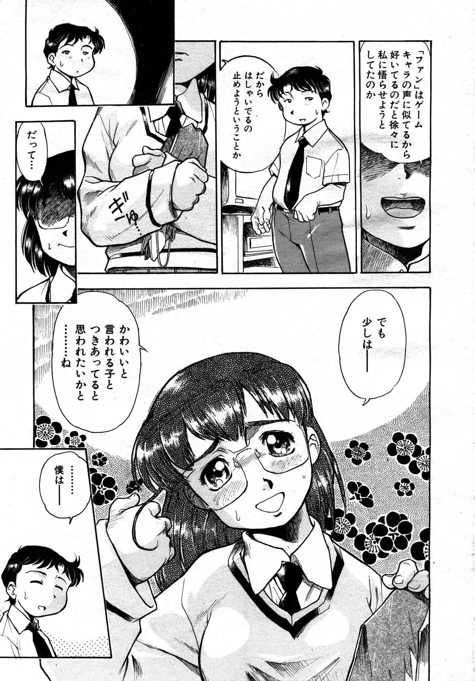 Page 300