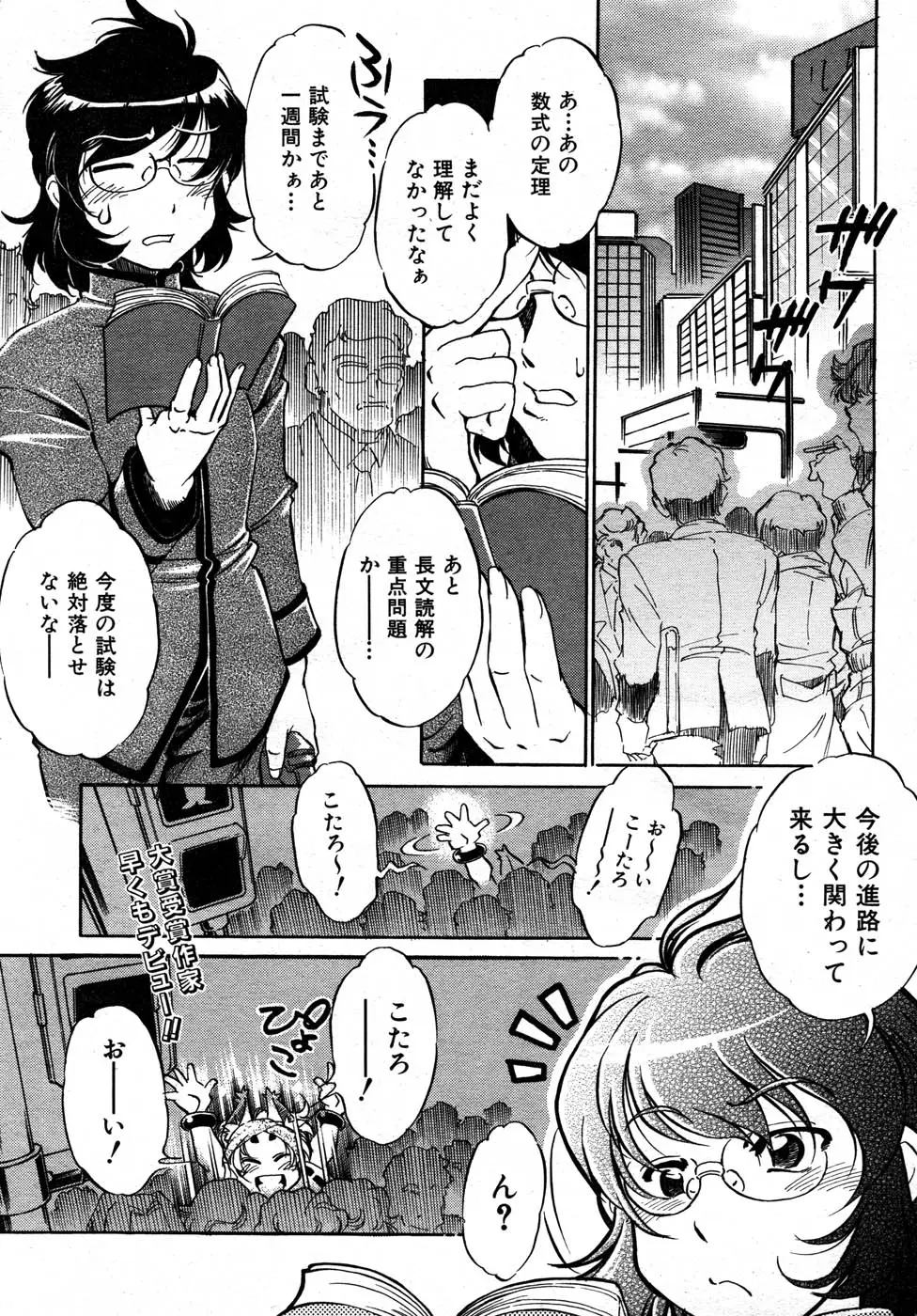 Page 314