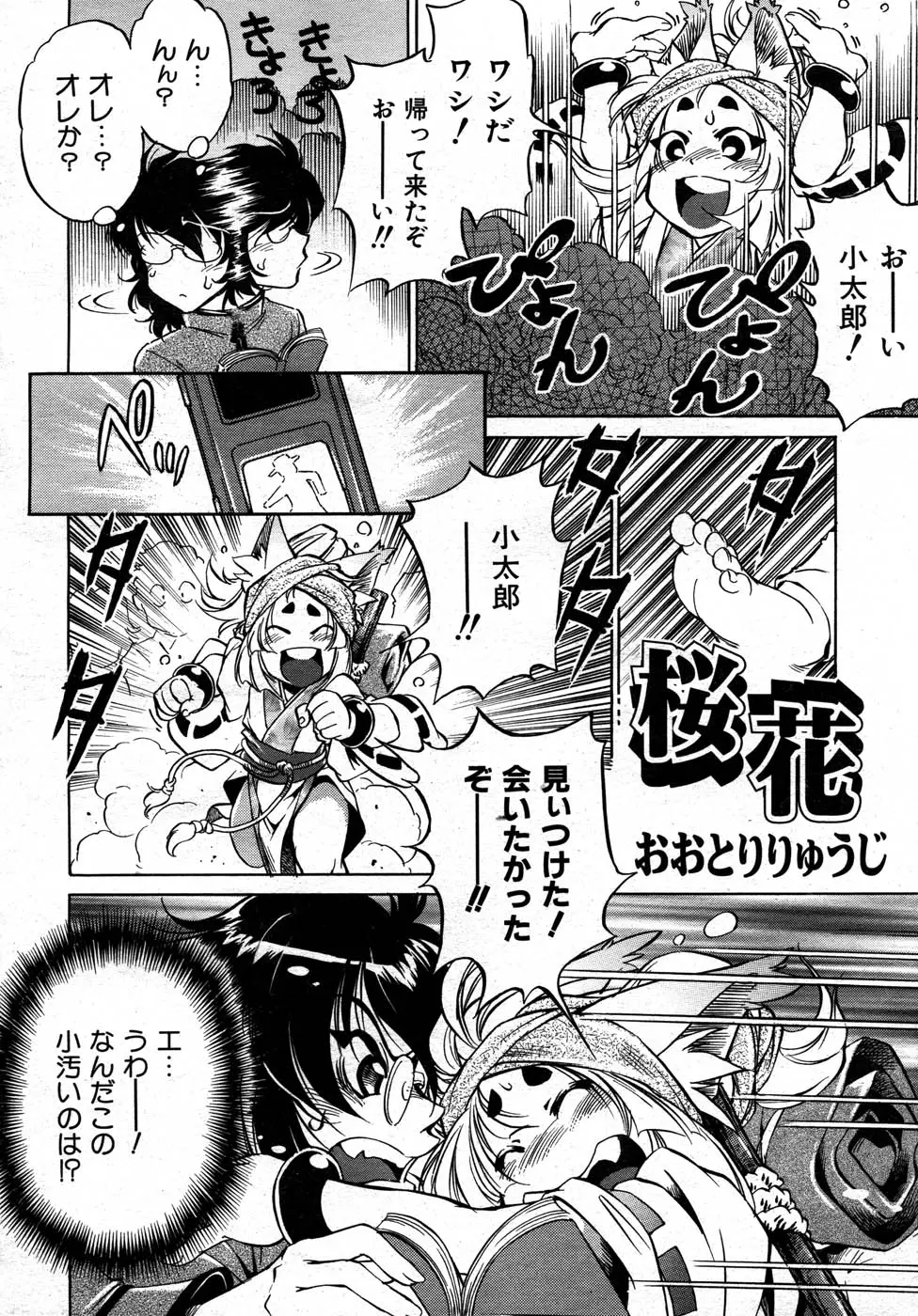 Page 315