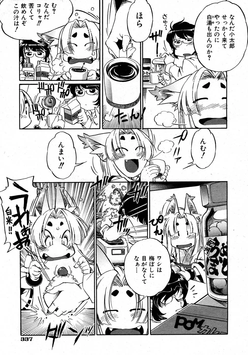 Page 320