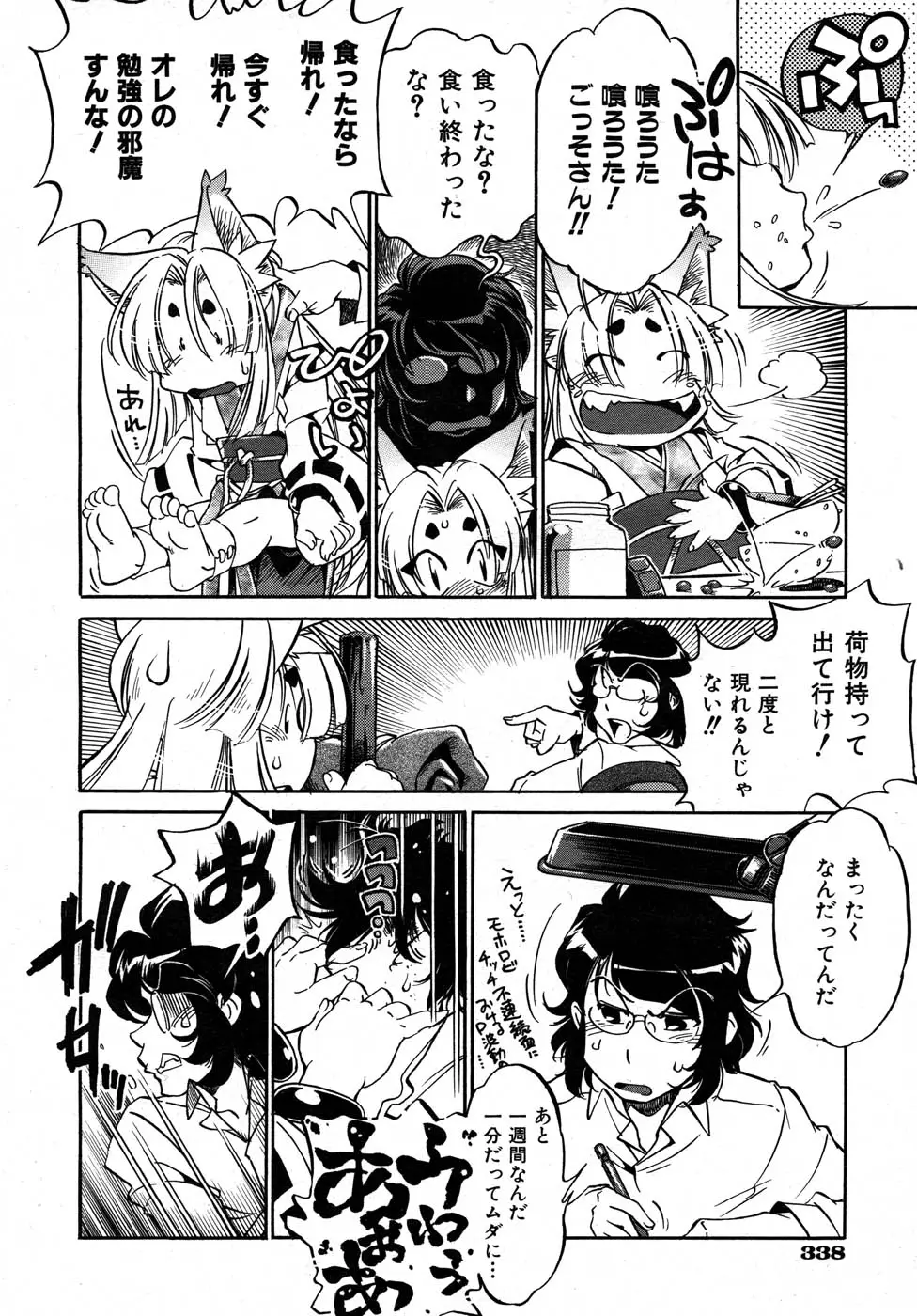Page 321