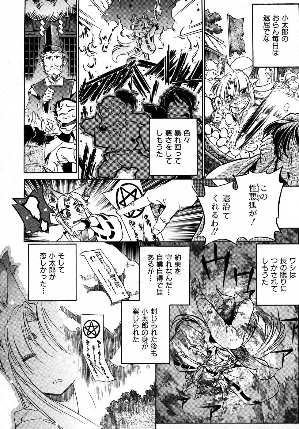 Page 327