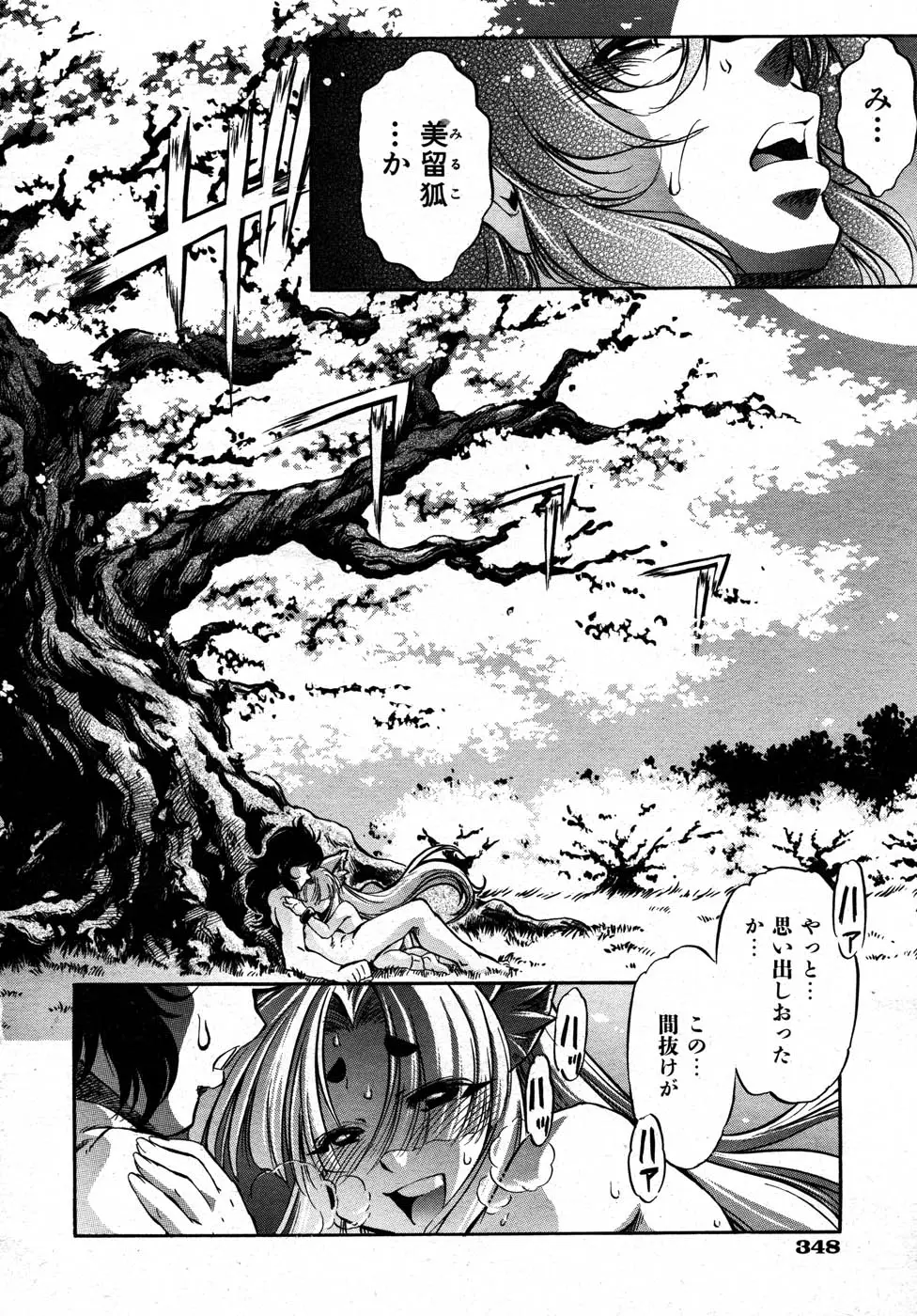 Page 331