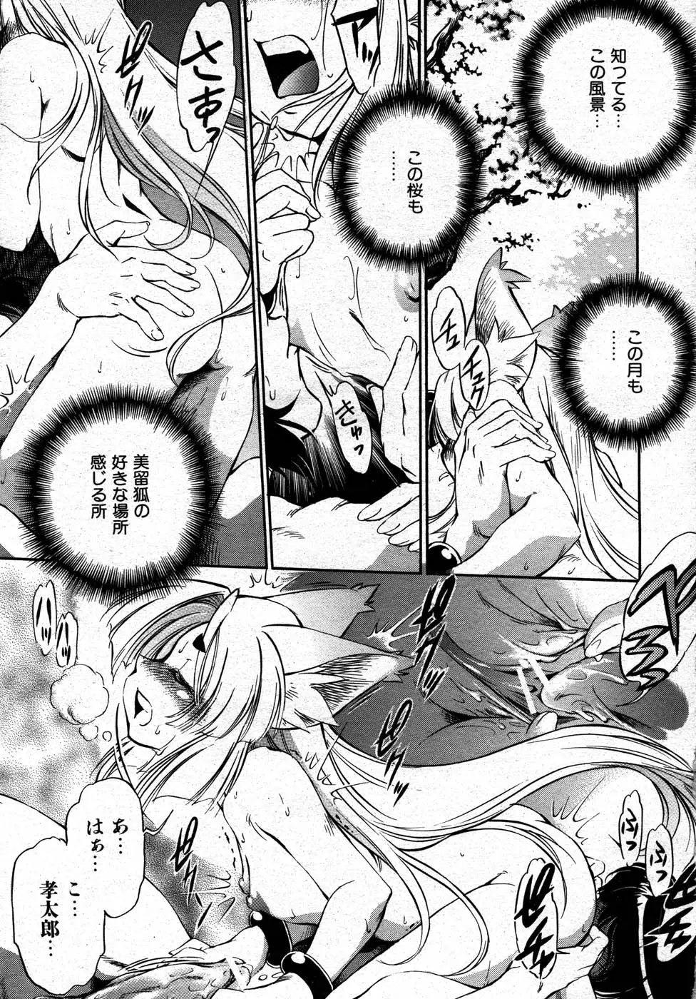 Page 332