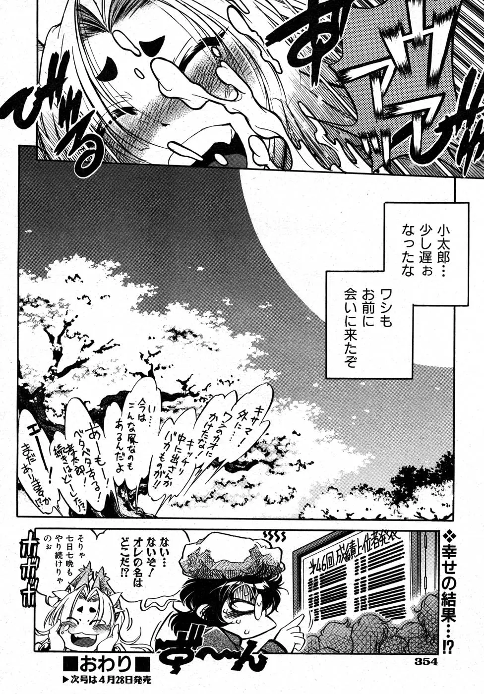 Page 337