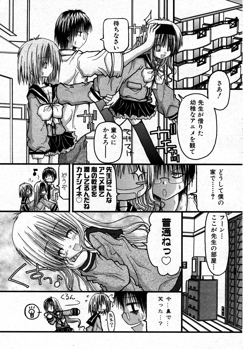 Page 342