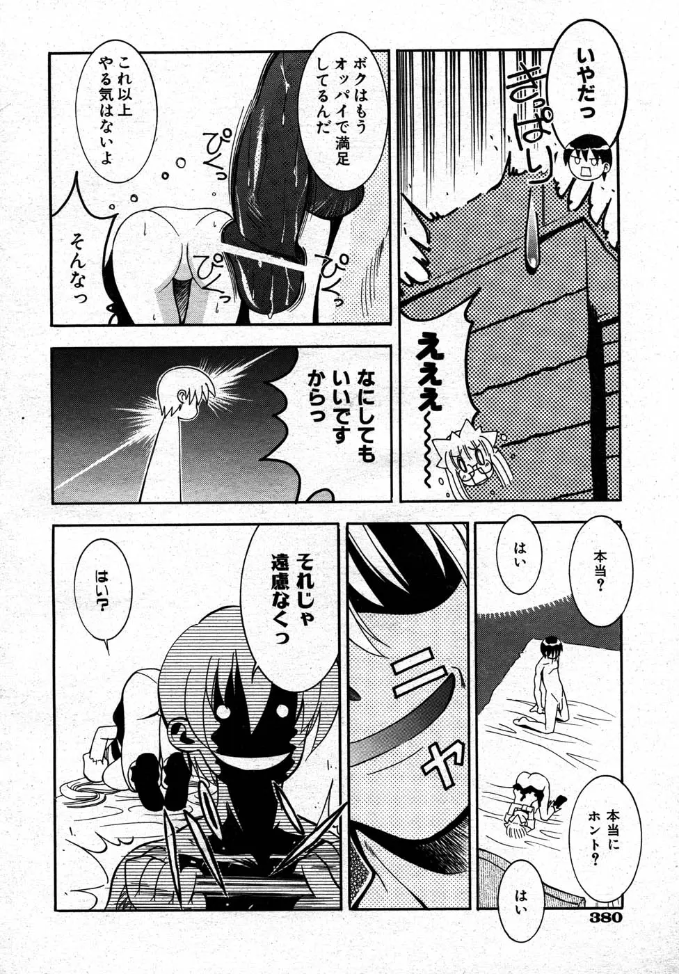 Page 361