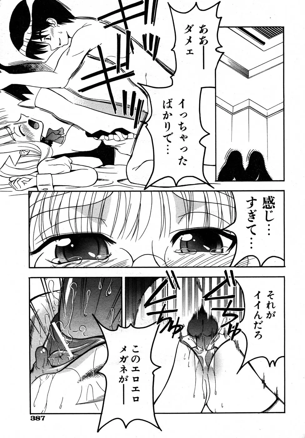 Page 368