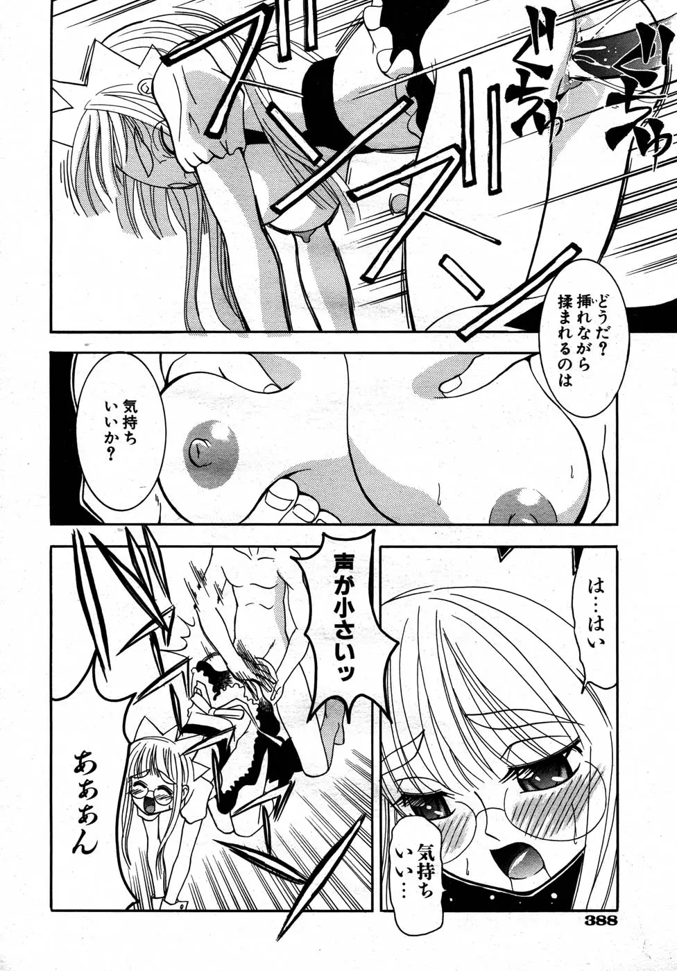 Page 369