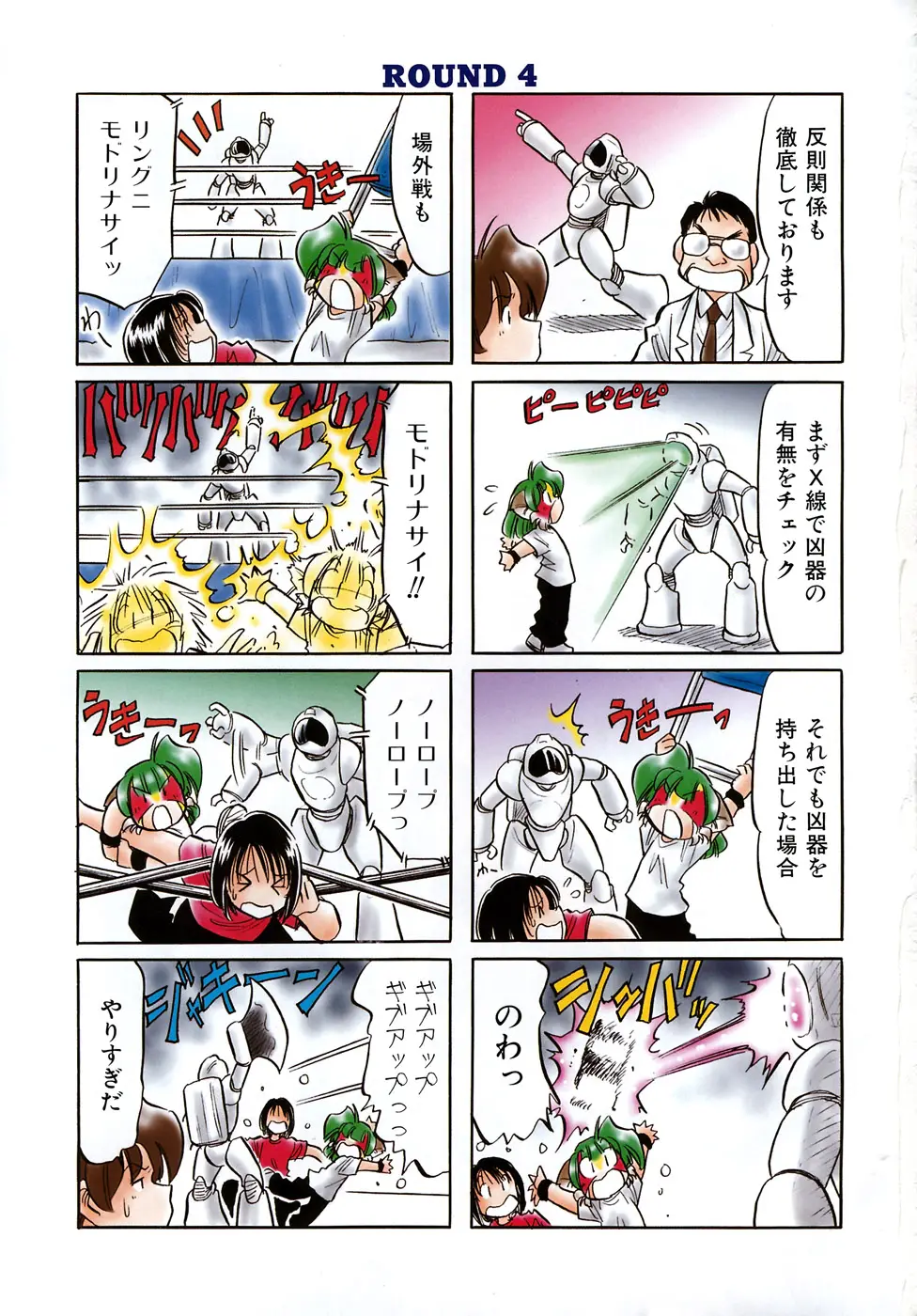 Page 385