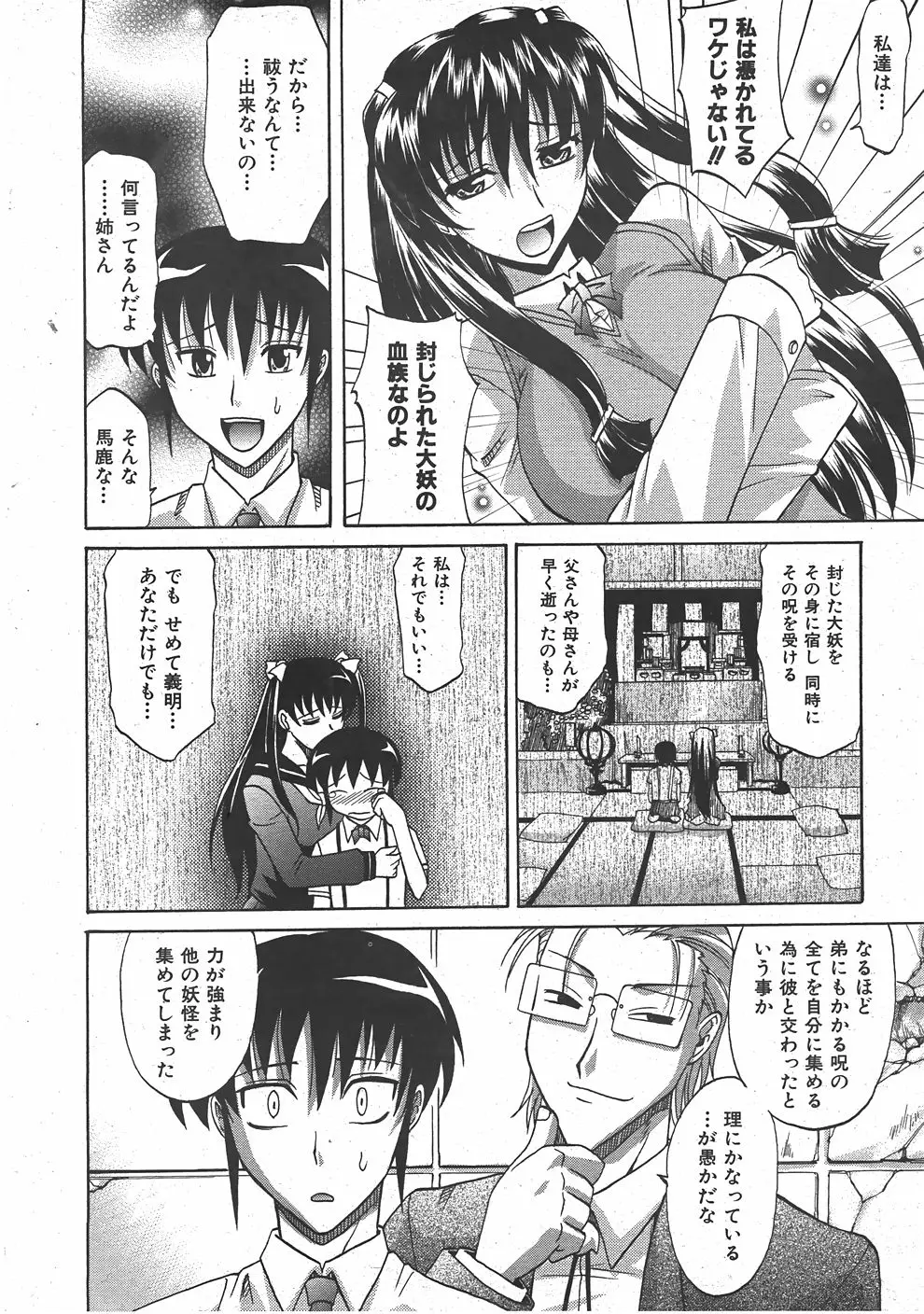 Page 89
