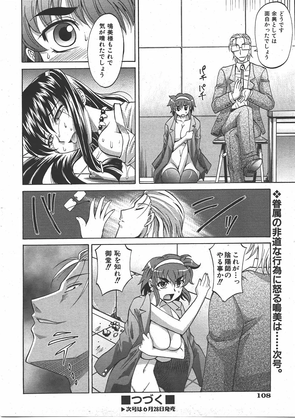 Page 109