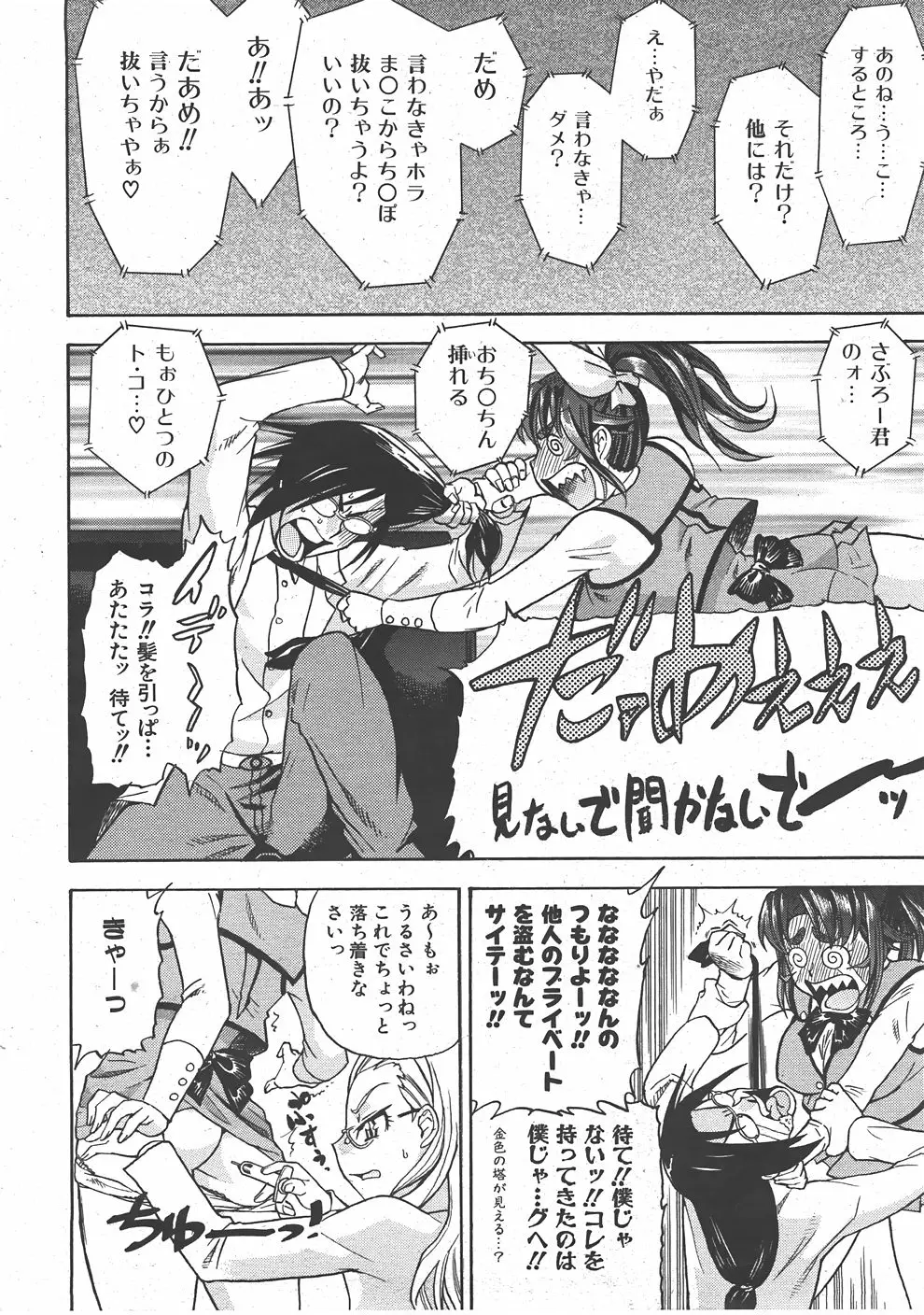 Page 117