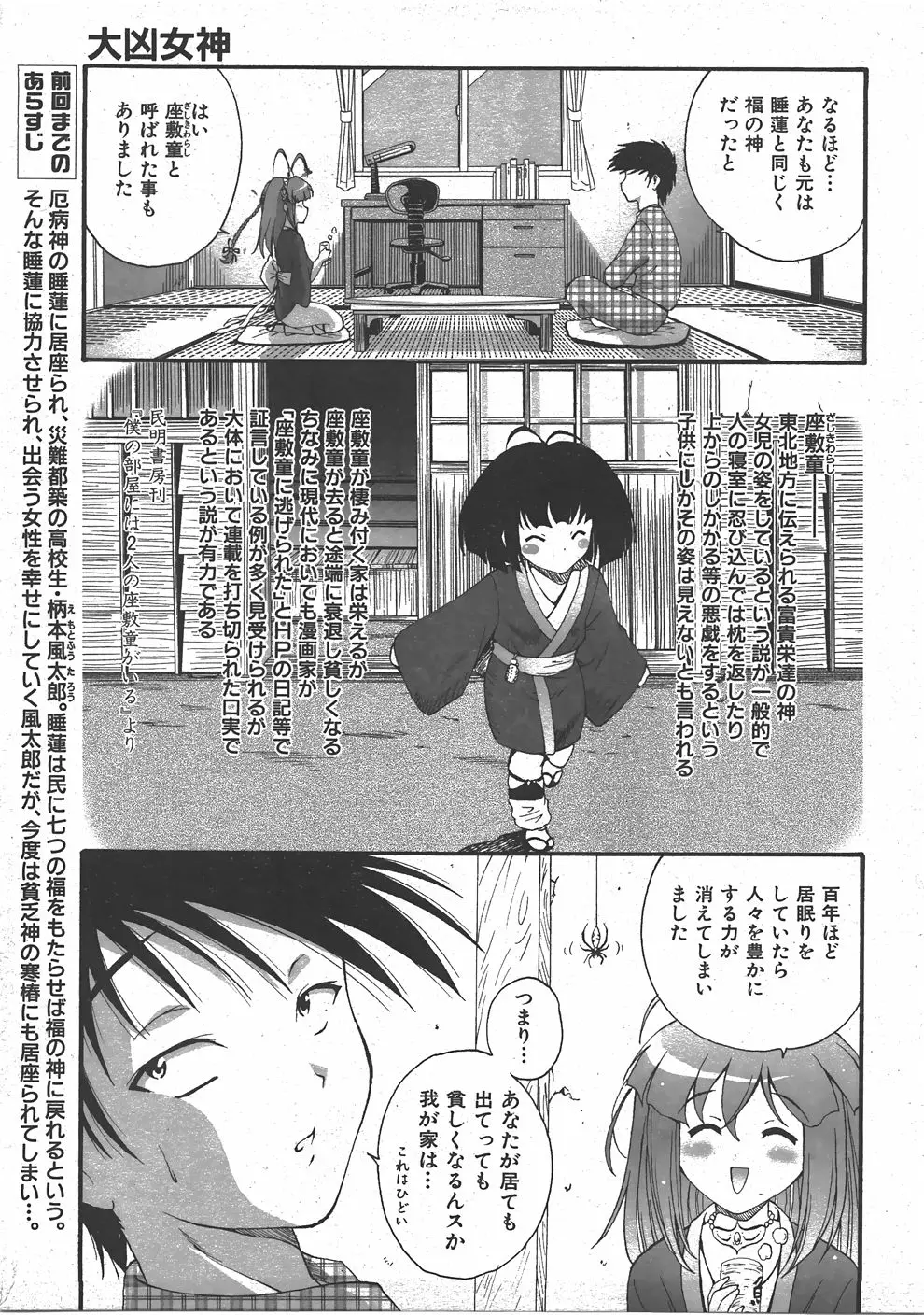 Page 144