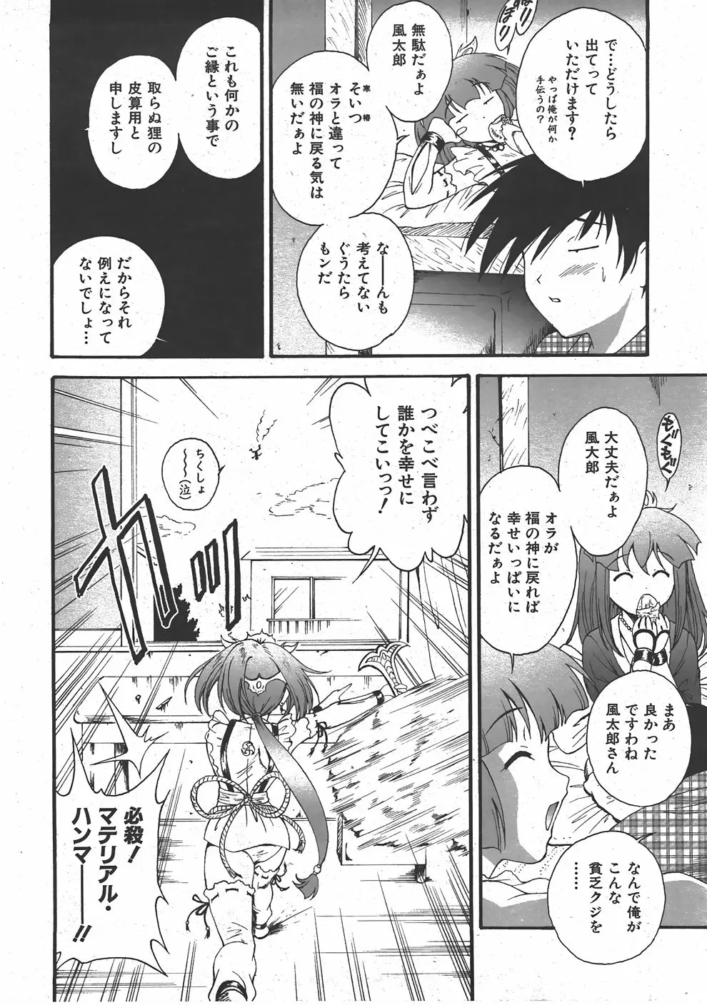 Page 145