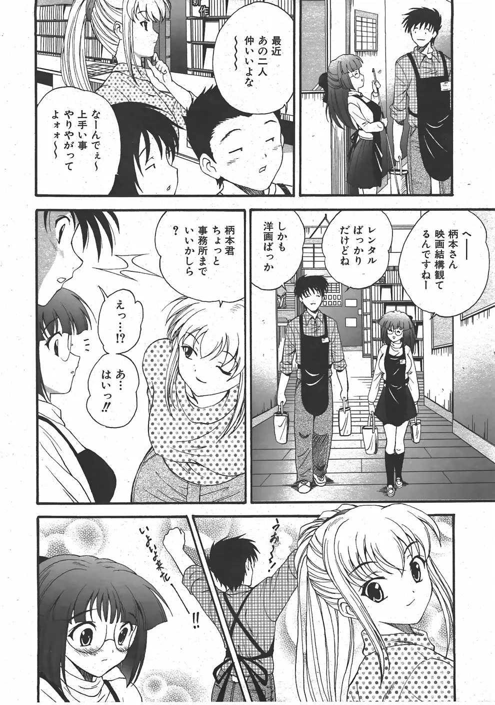 Page 149