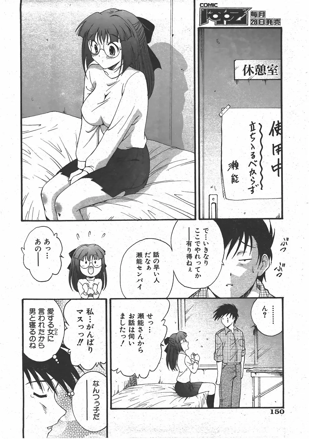 Page 151