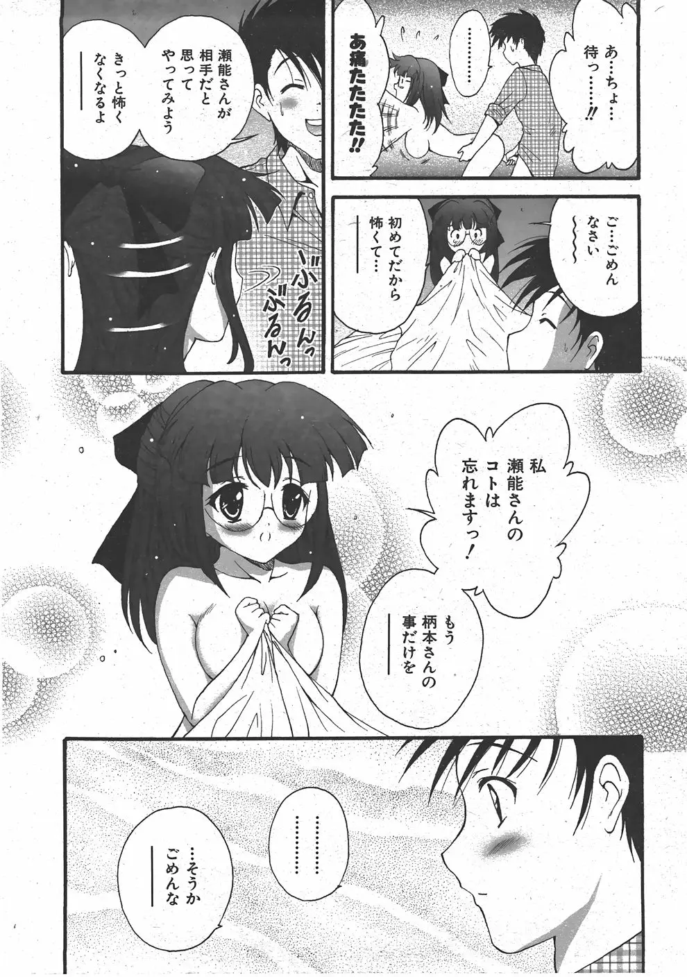 Page 159