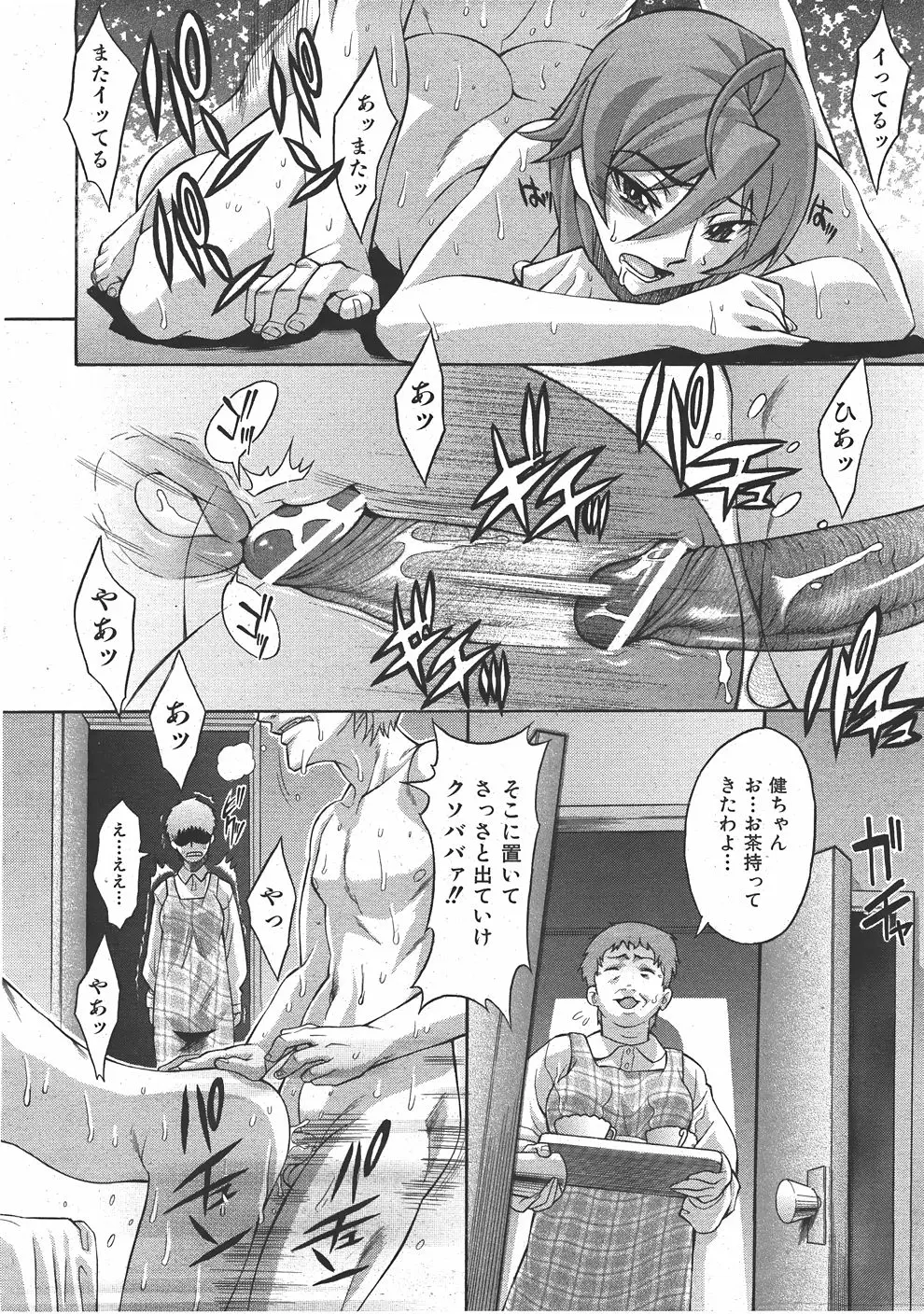 Page 181