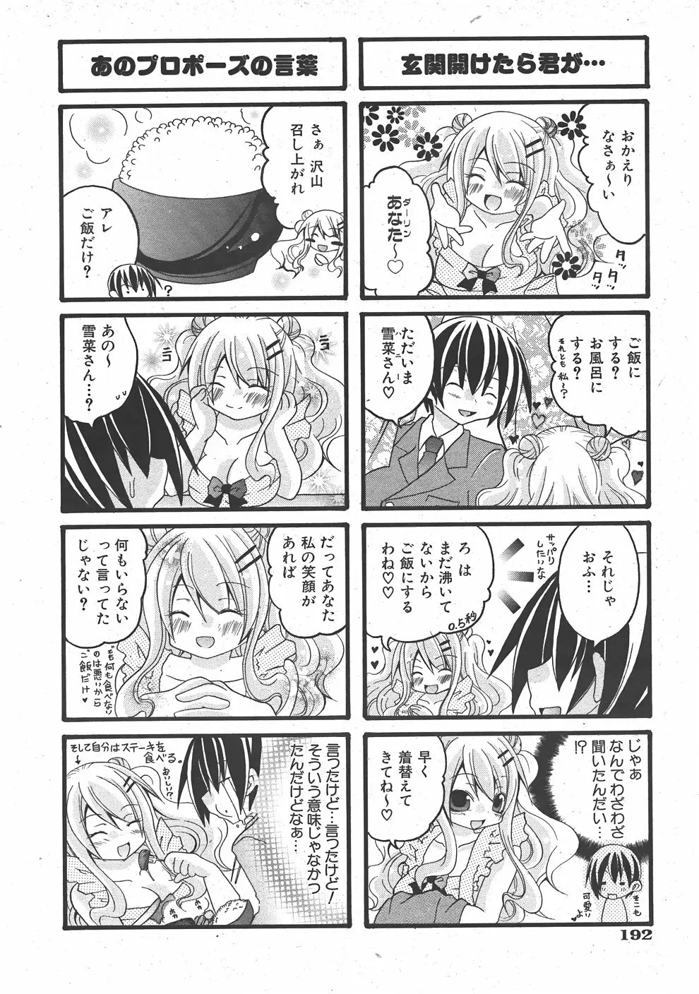 Page 193