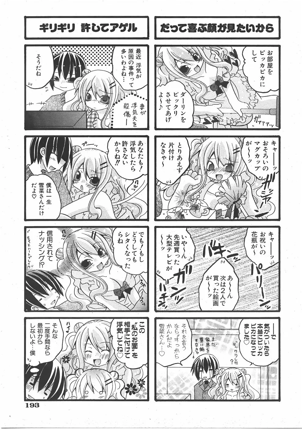 Page 194