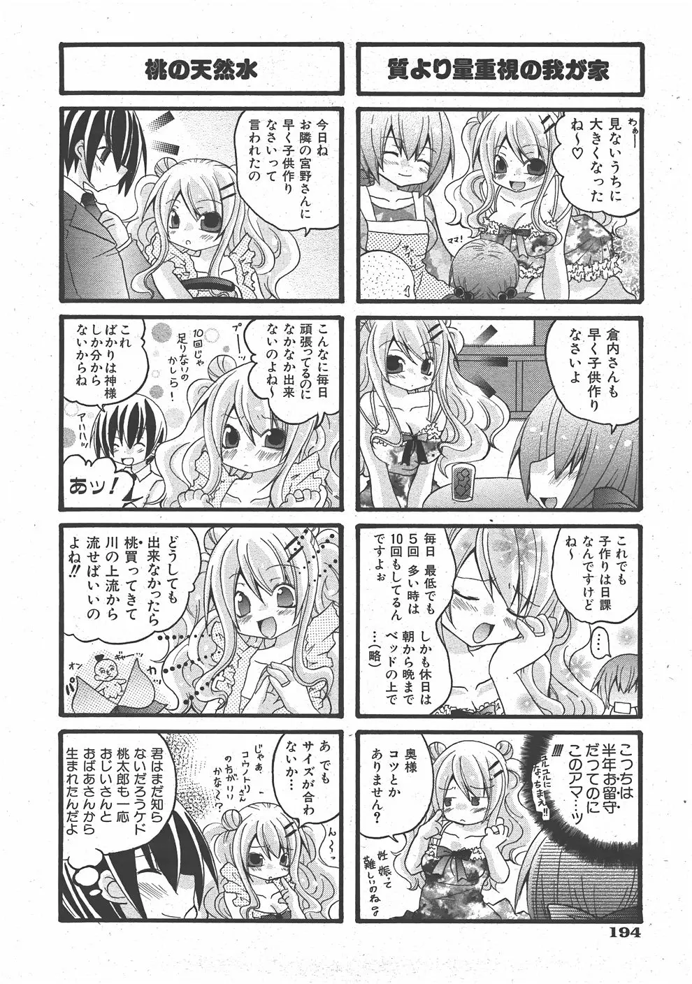 Page 195