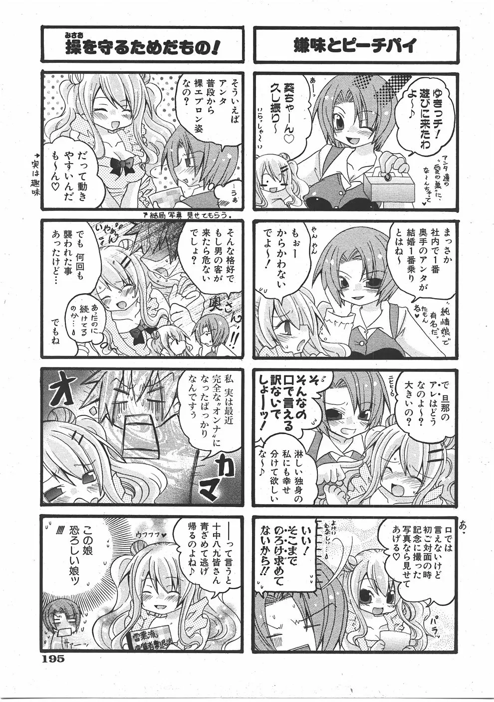 Page 196
