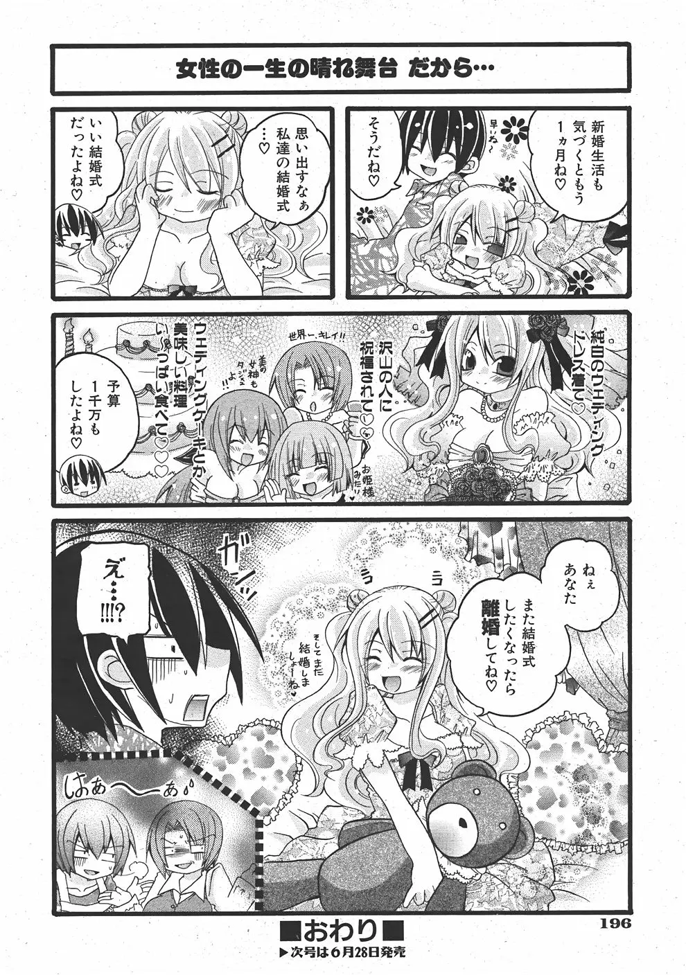 Page 197