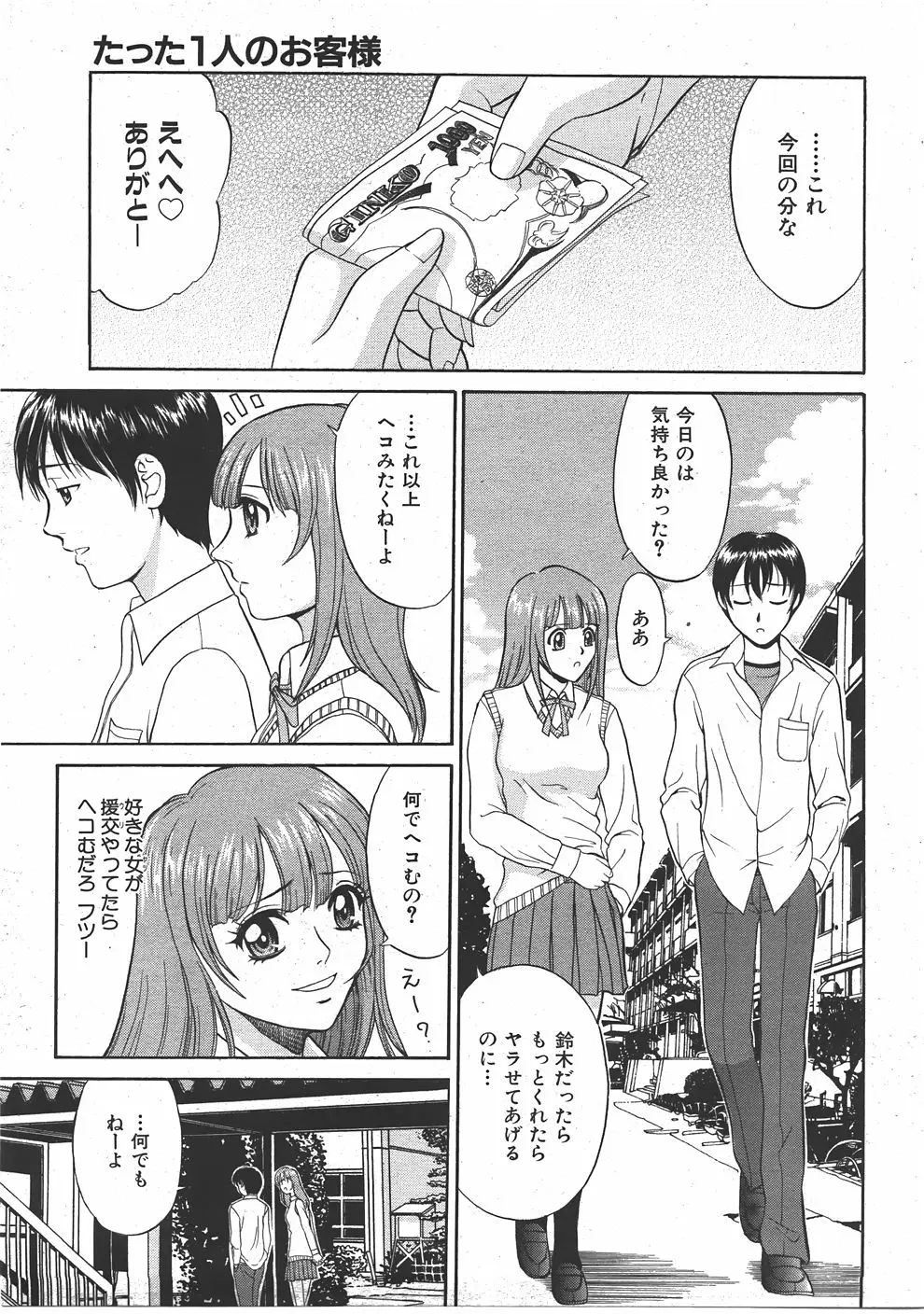 Page 206