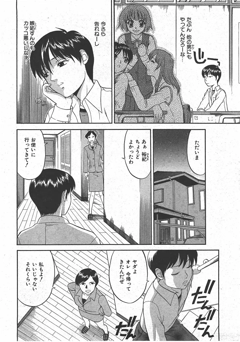 Page 207