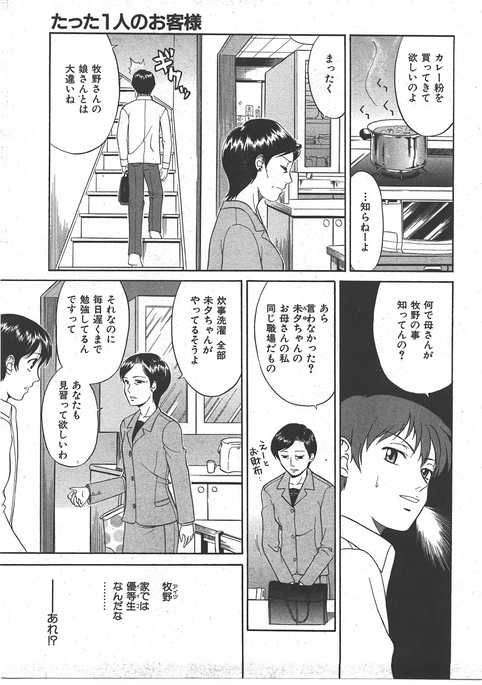Page 208