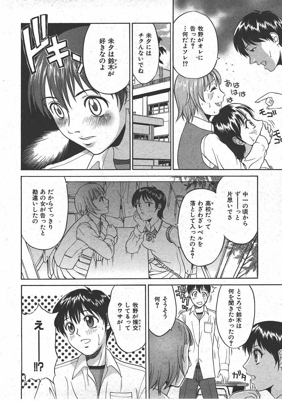 Page 211