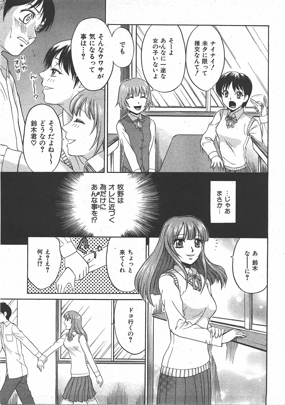 Page 212