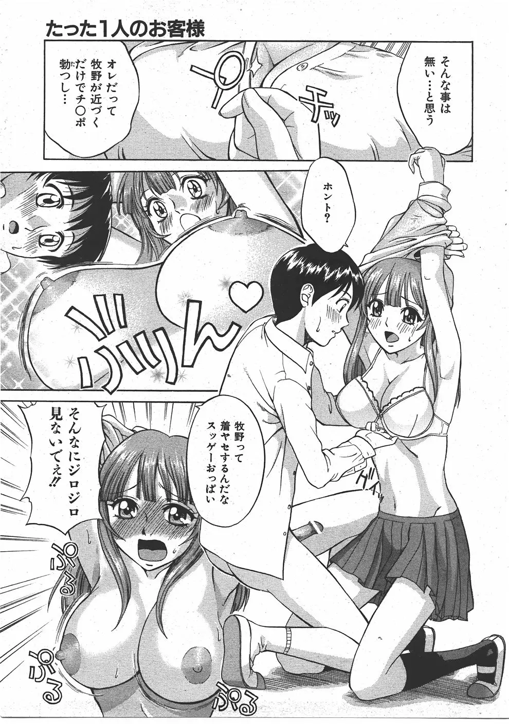 Page 216