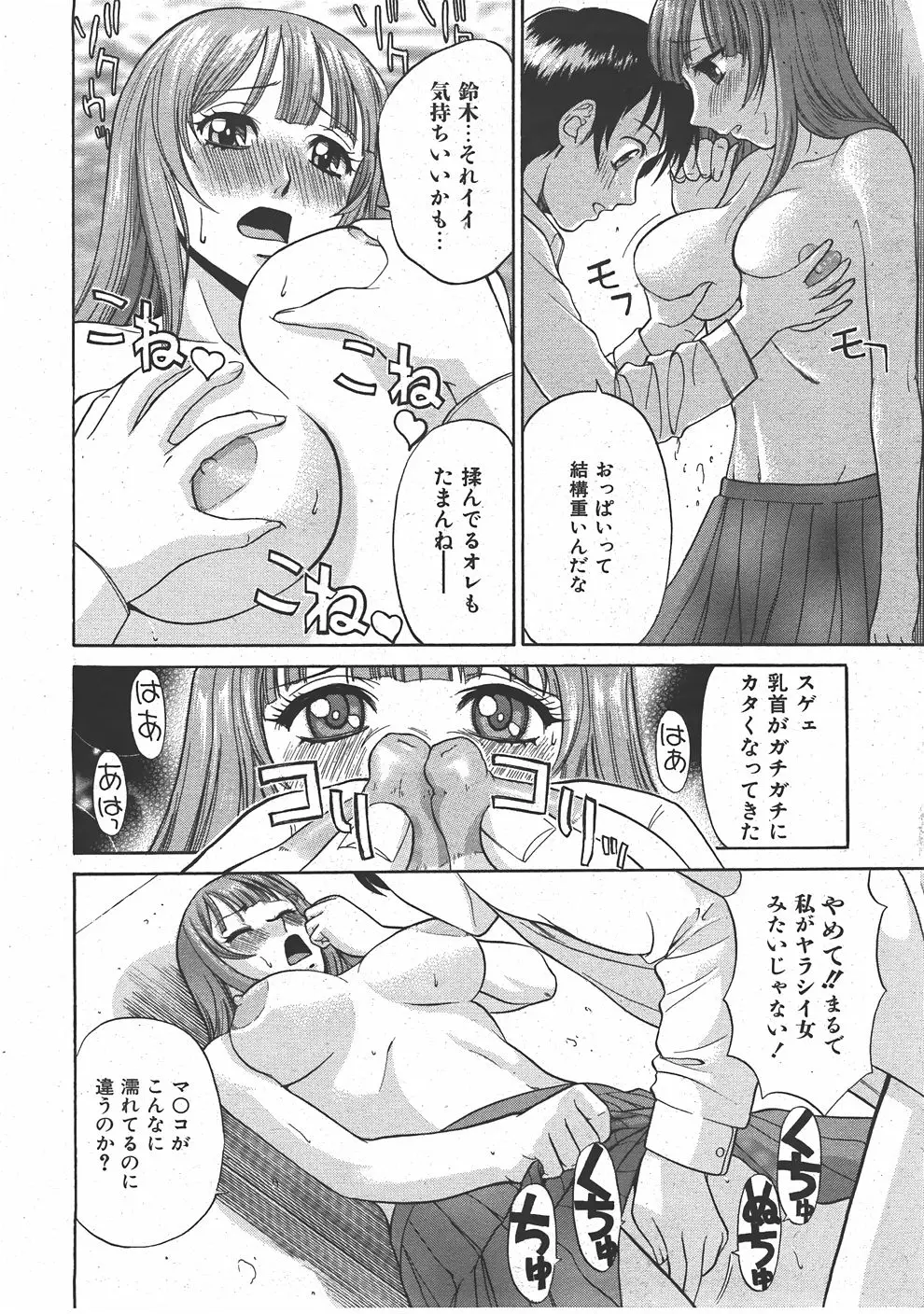 Page 217