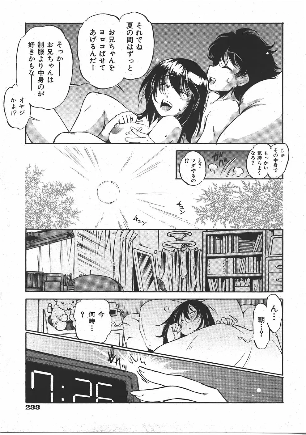 Page 234