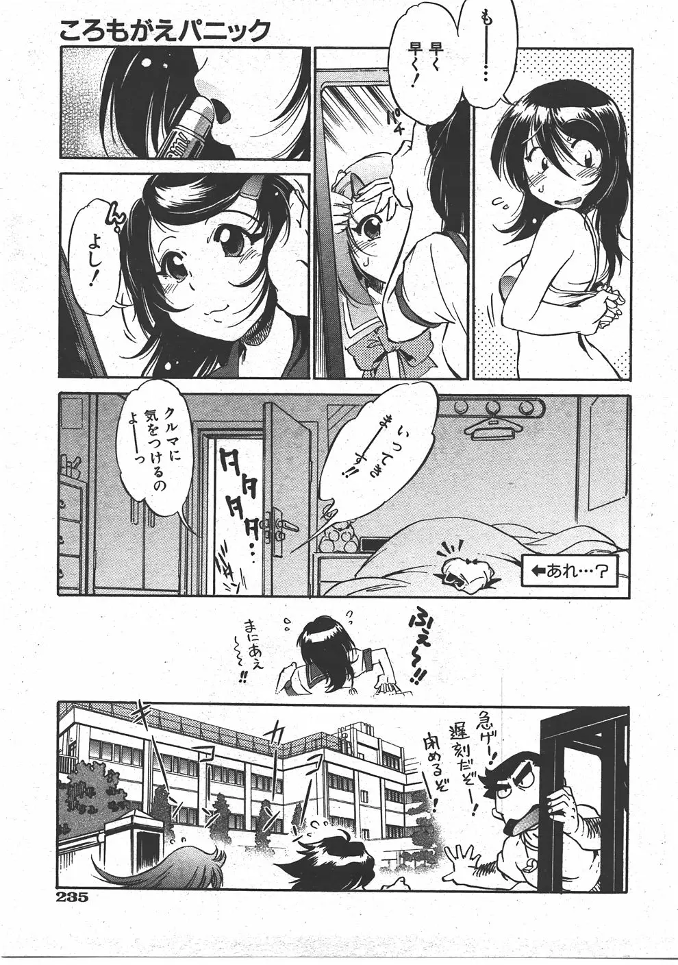 Page 236