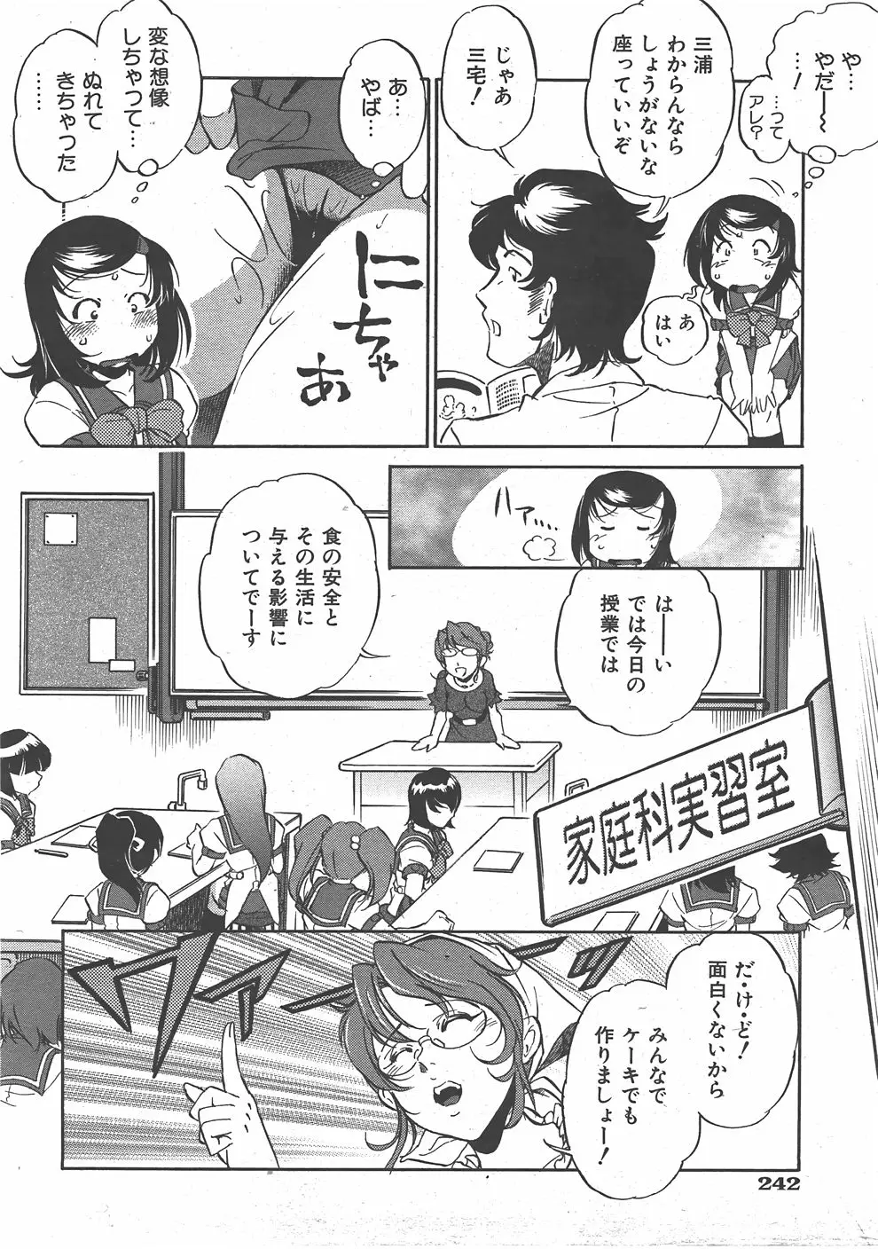 Page 243