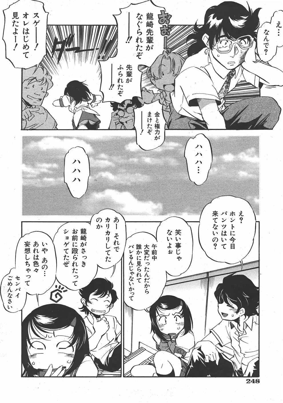 Page 249