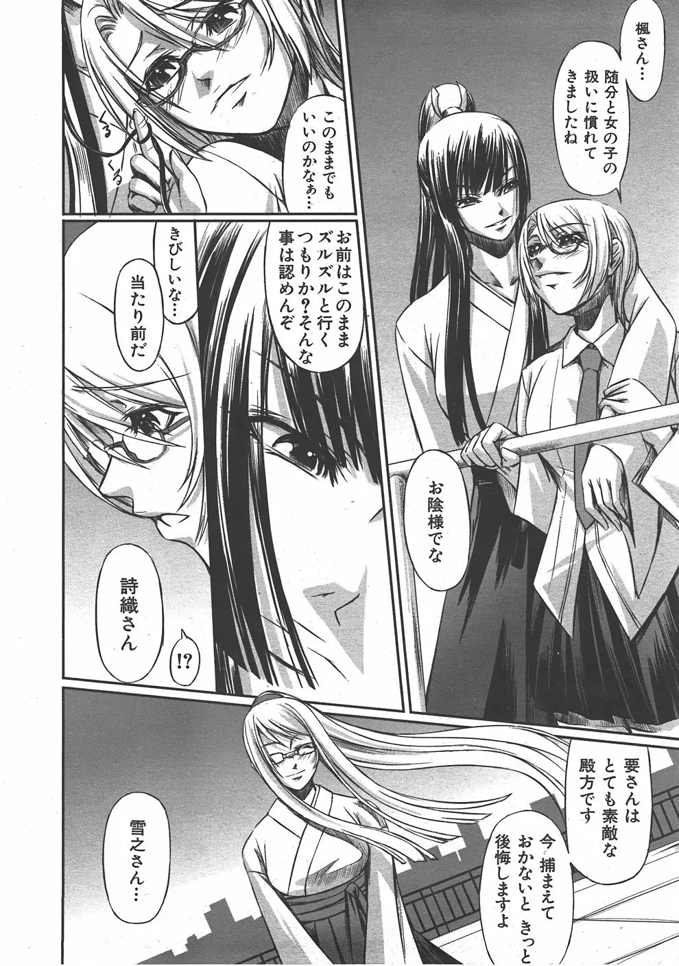 Page 259