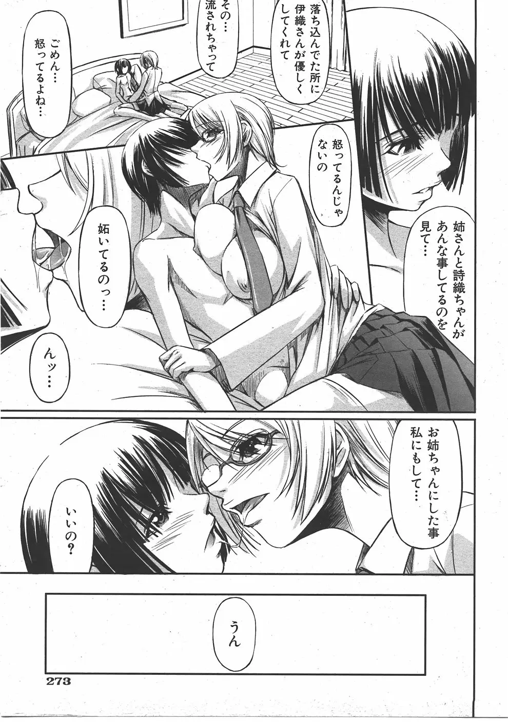 Page 274